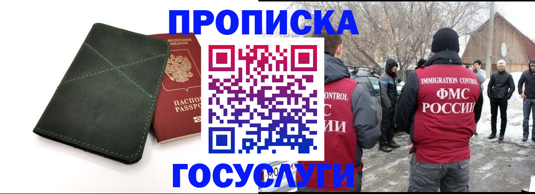 временная регистрация адрес в Торжоке