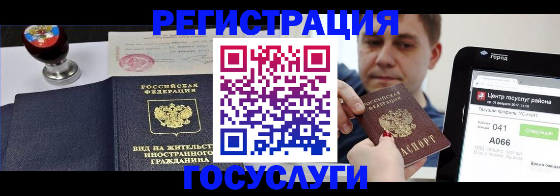 временная регистрация для школы в Торжоке