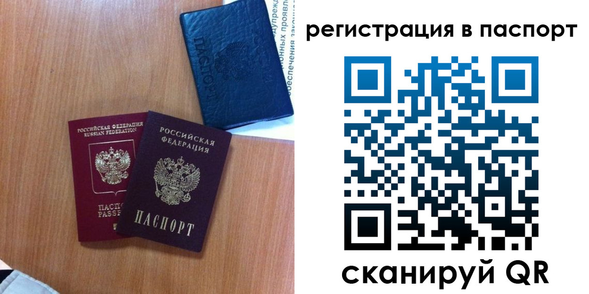 временная регистрация недорого в Торжоке