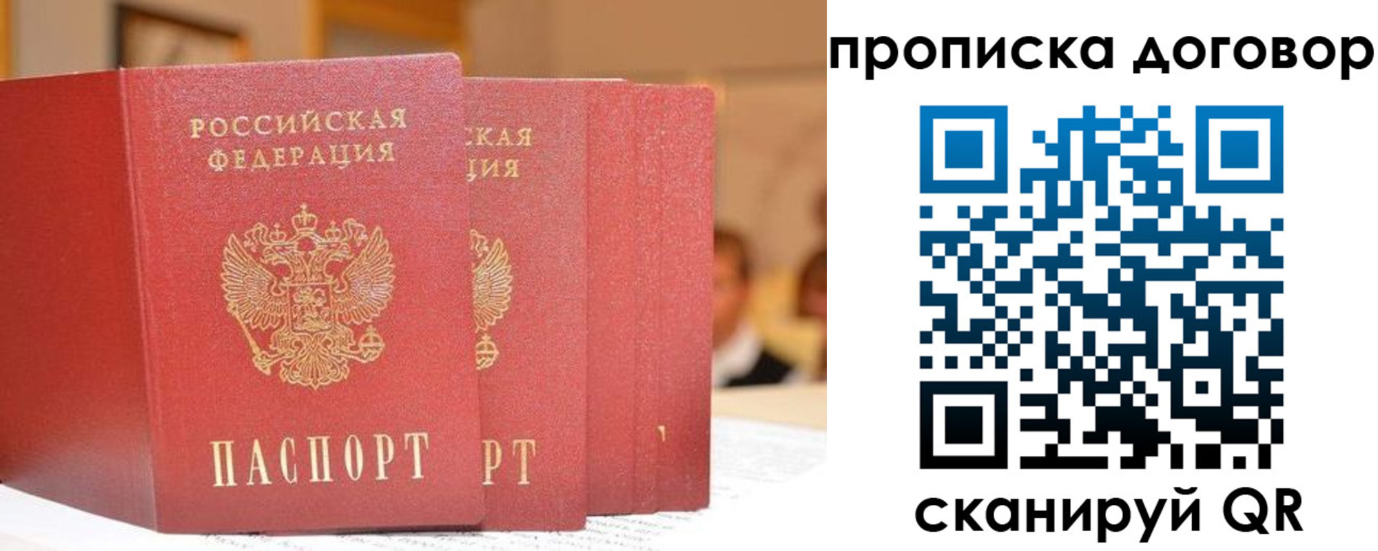 прописка в квартире в Торжоке