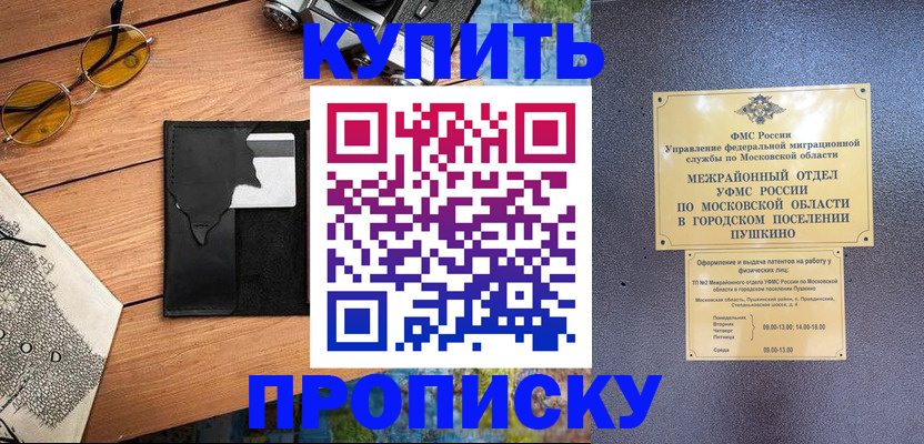 временная регистрация в Торжоке