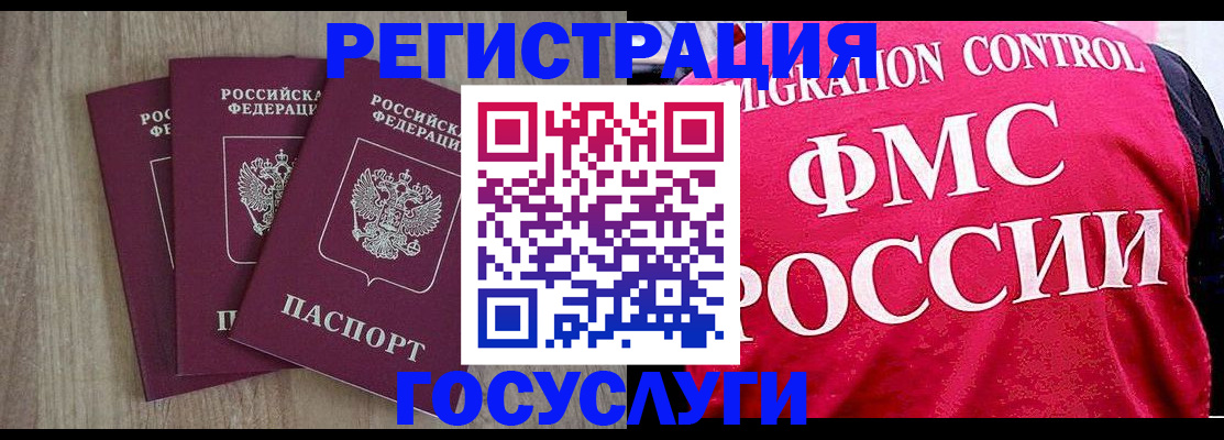 временная регистрация в Торжоке