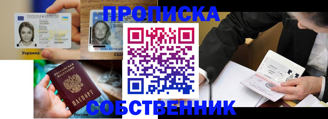 временная регистрация надежно в Торжоке