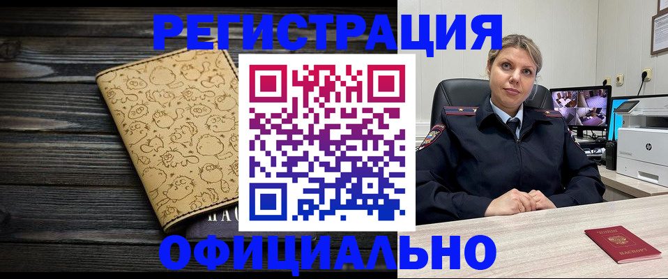 прописка в квартире в Торжоке