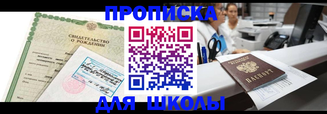 регистрация для дет. сада в Торжоке