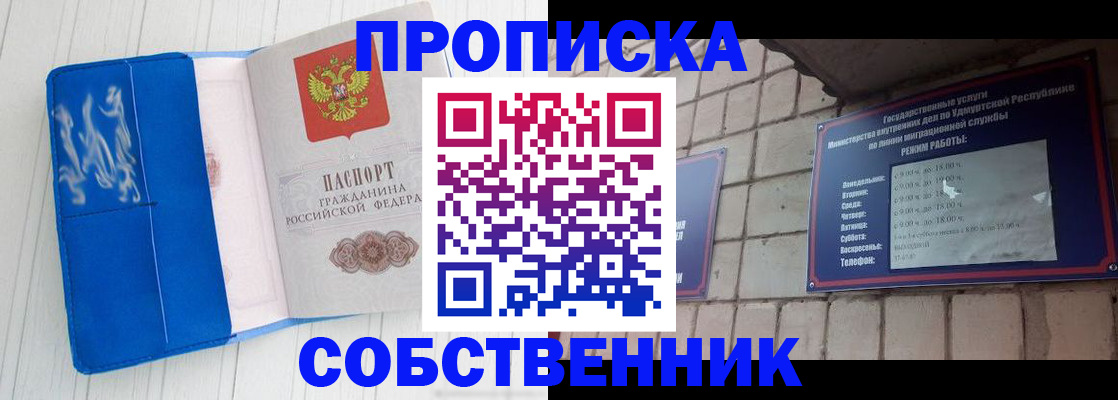 прописка для школы в Торжоке