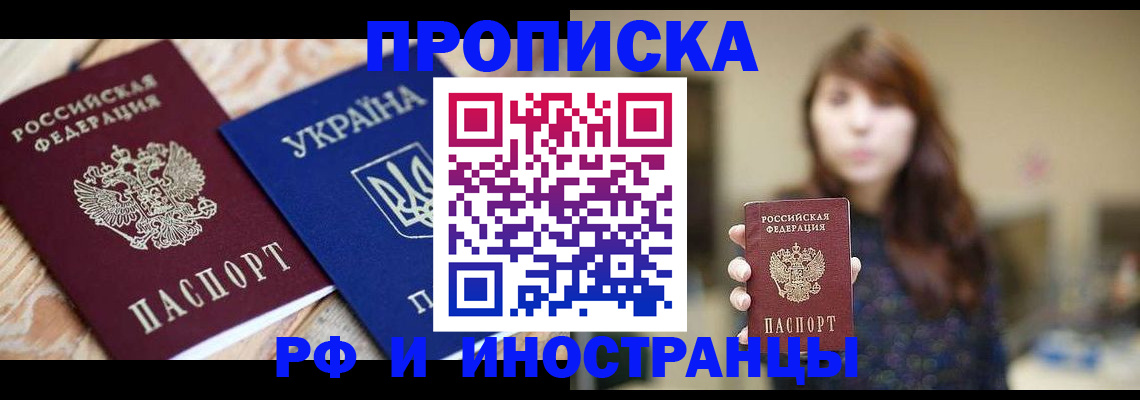 временная регистрация в Торжоке