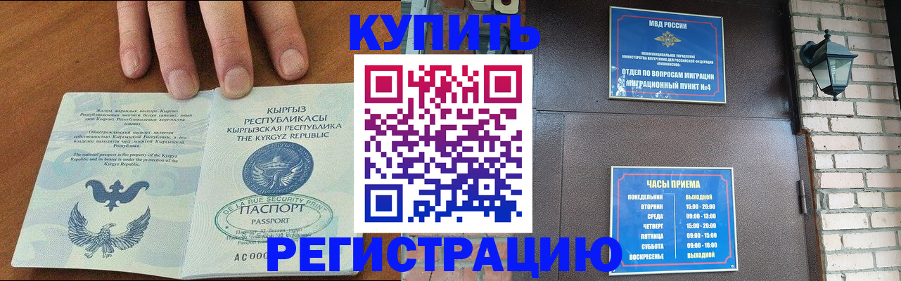 прописка паспорт в Торжоке
