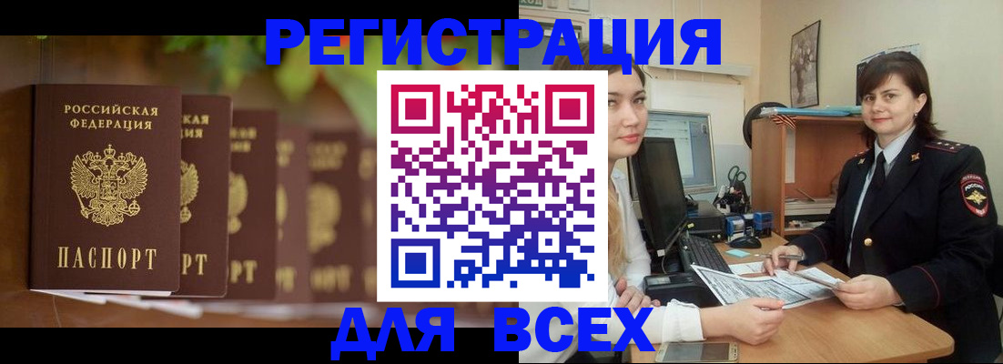 регистрация в Торжоке