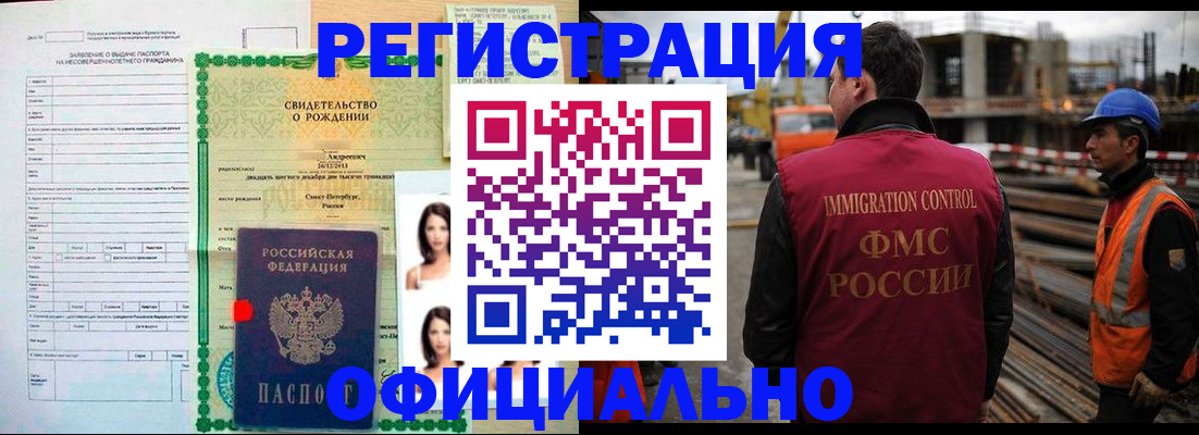 прописка для школы в Торжоке