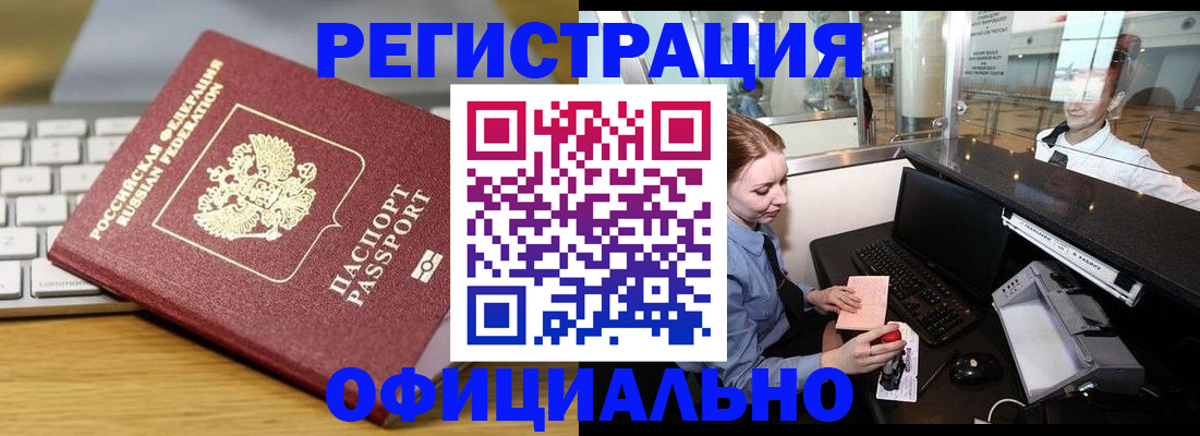 временная регистрация поиск в Торжоке